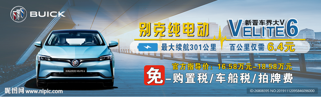 纯电动车高空画面