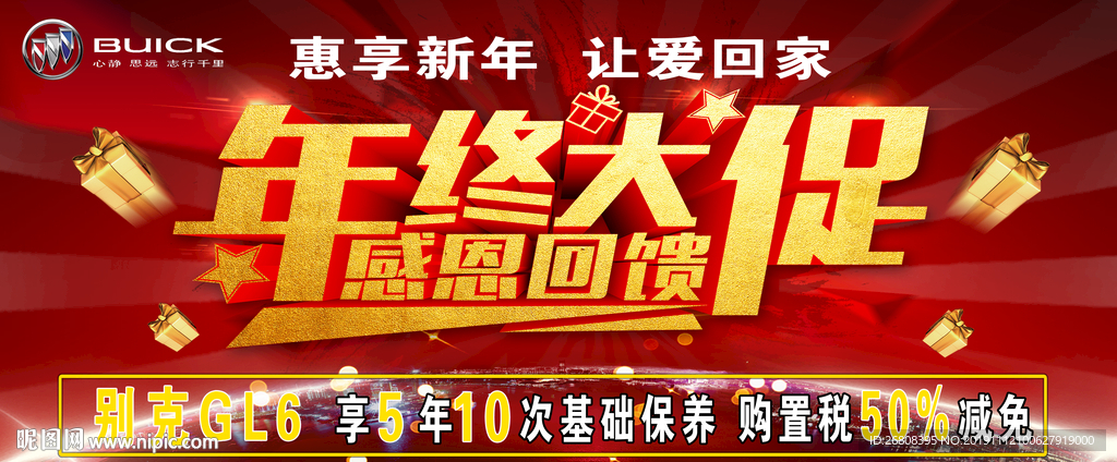 年终大促