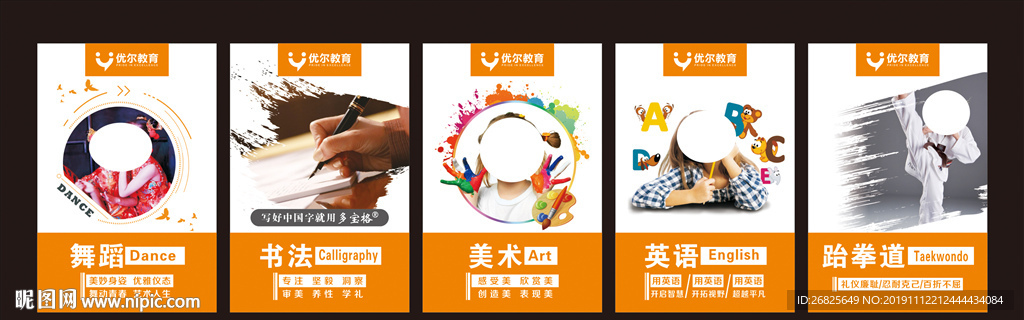 学生课程 艺术课程海报