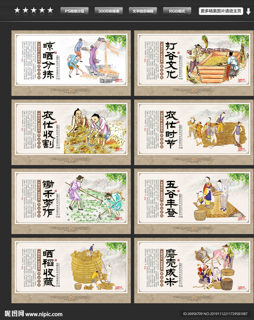 稻米