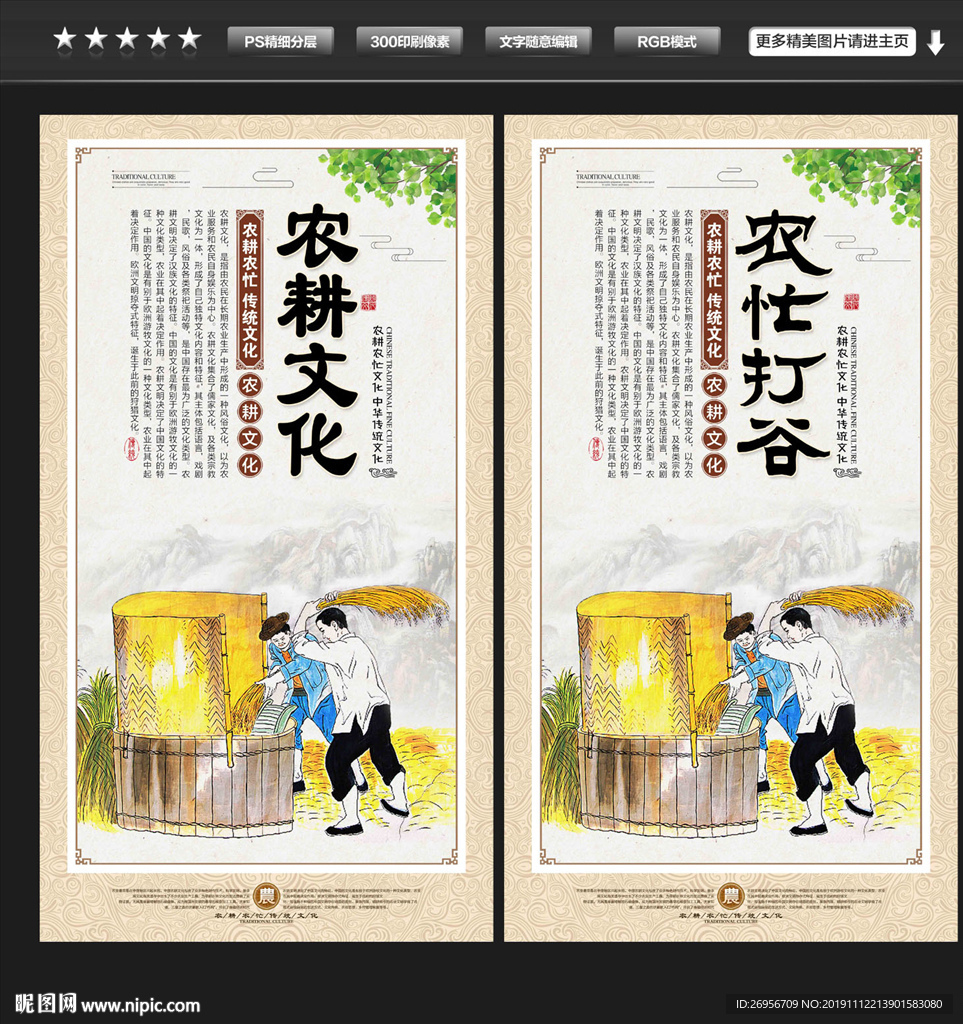 农忙