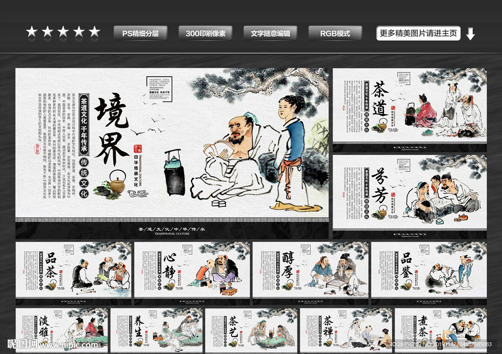 茶