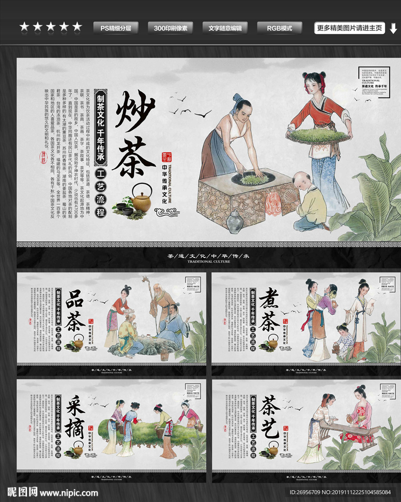 茶
