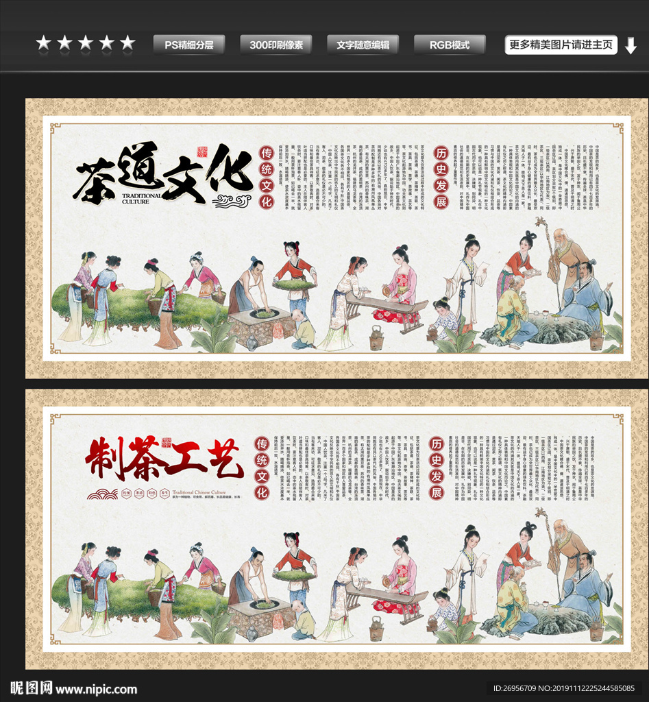 茶文化
