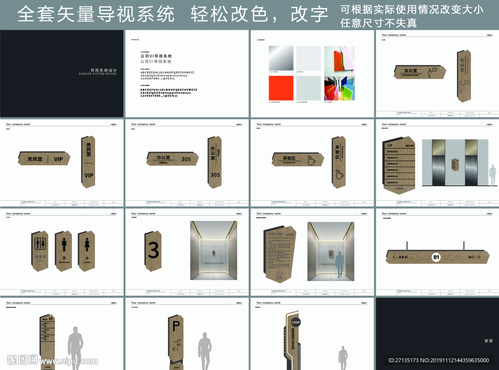 导视系统