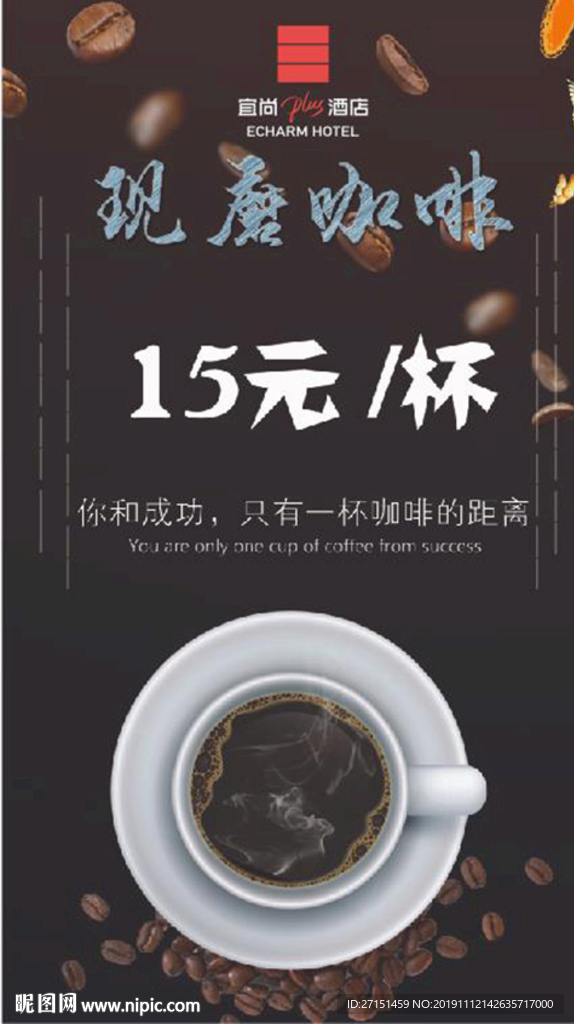 咖啡台卡 价格台卡 咖啡海报