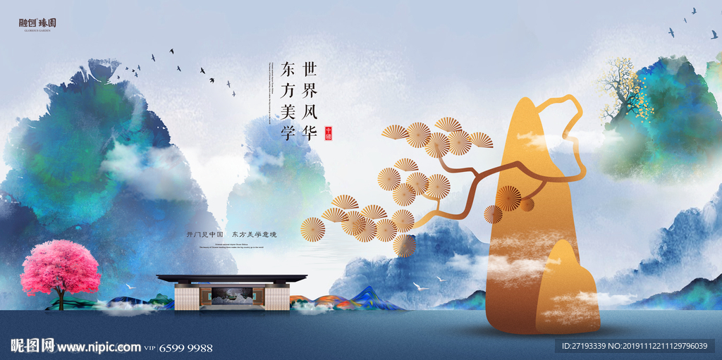 地产 中式 豪宅