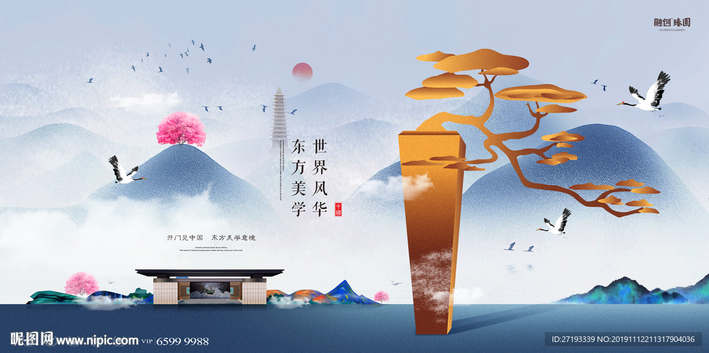地产 中式 豪宅
