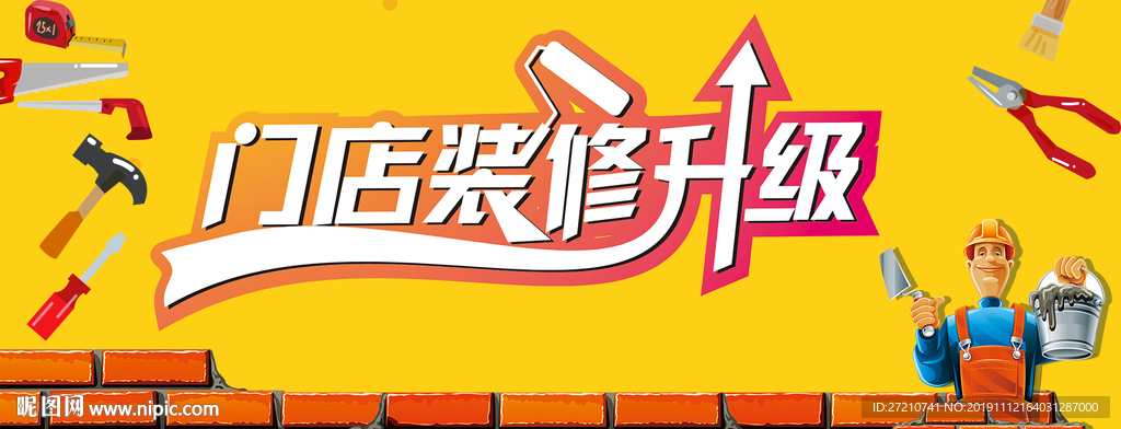 品牌升级 甩卖 促销 全场大甩