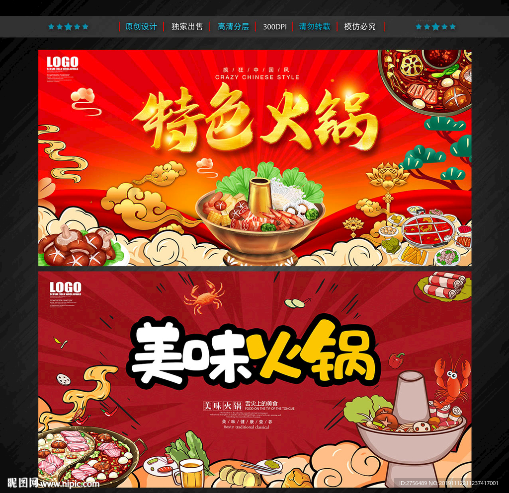 火锅