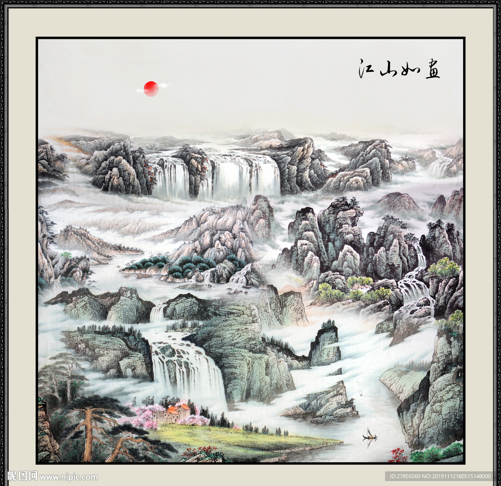 山水