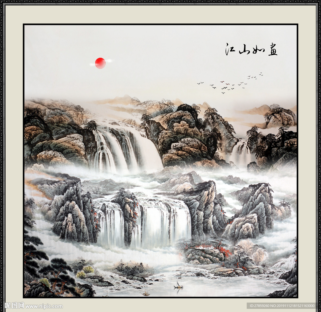 山水