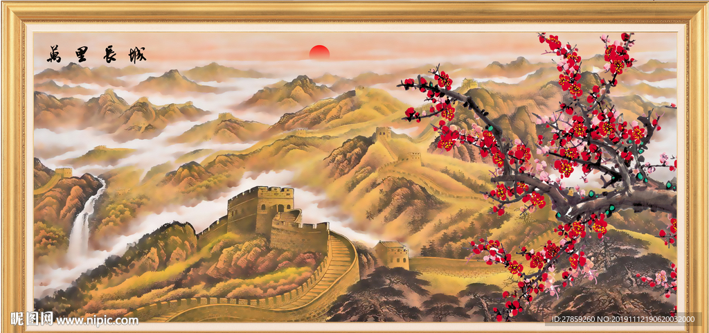 长城国画
