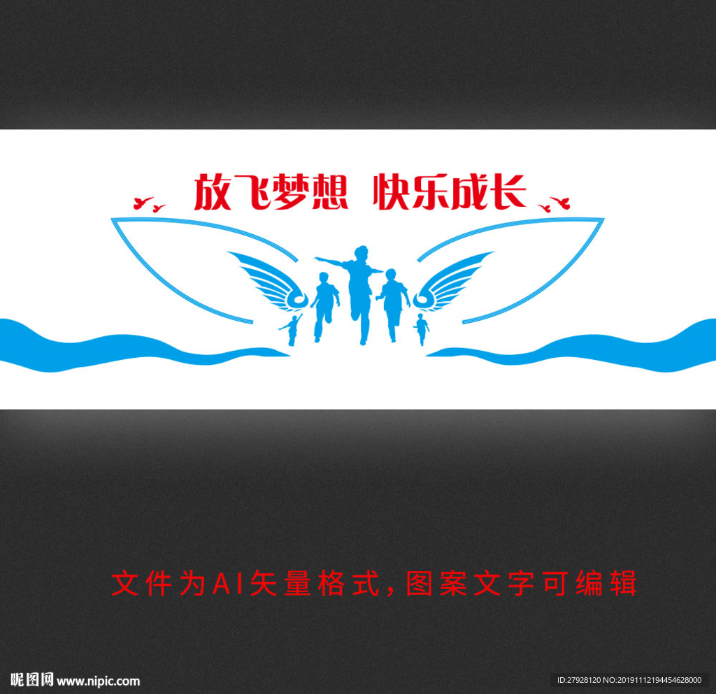 校园文墙设计