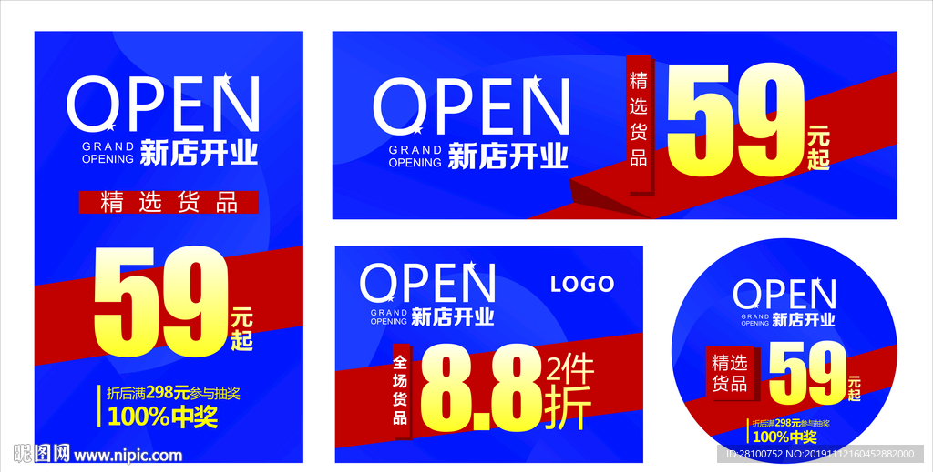 开业