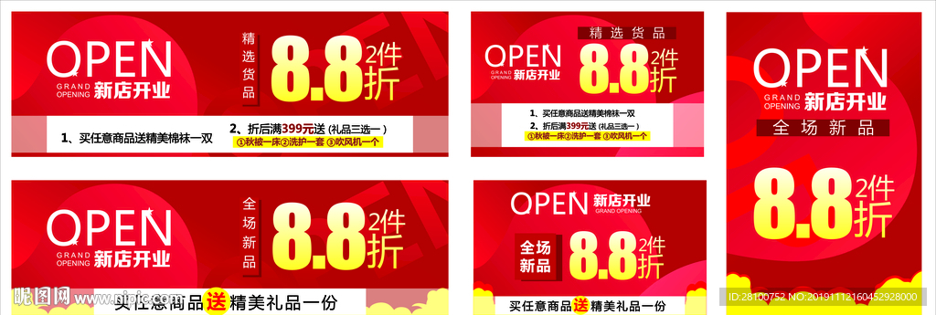 开业