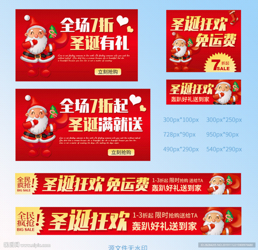 圣诞banner