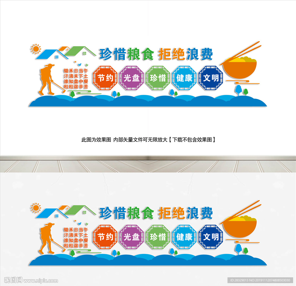 食堂文化