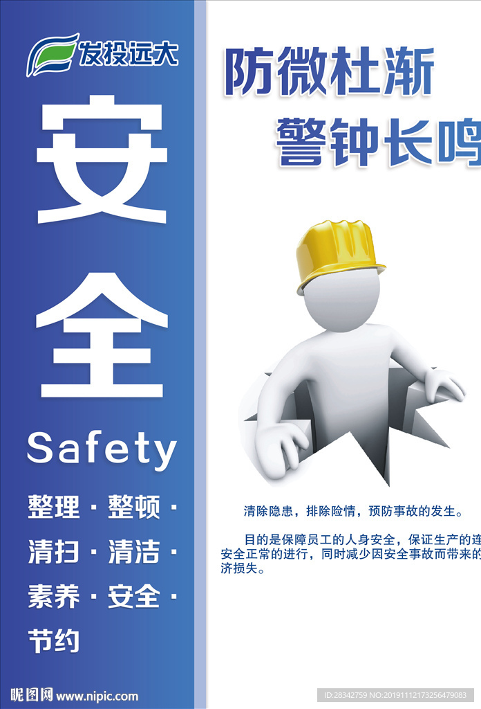 企业7s管理制度