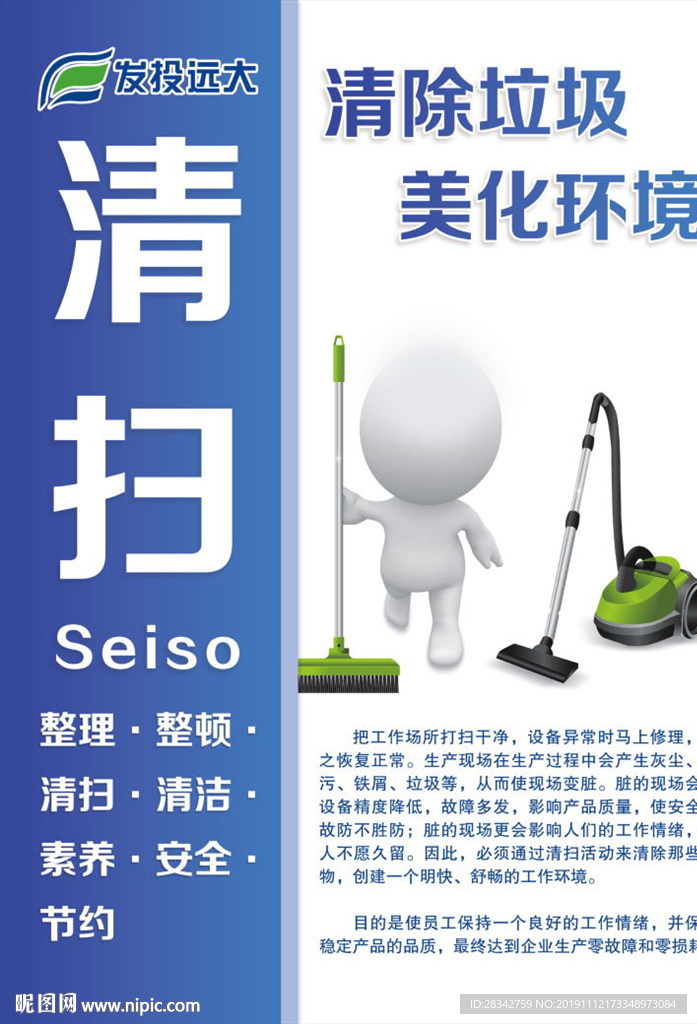 企业7s管理制度