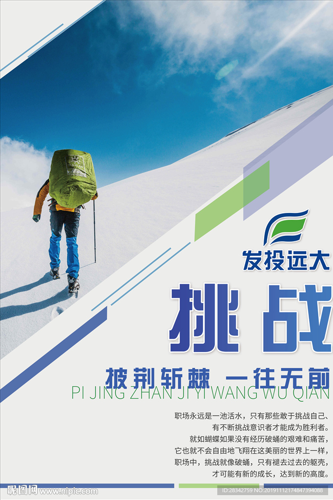 公司企业文化