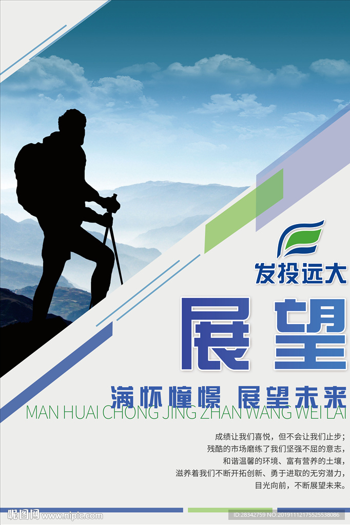 公司企业文化