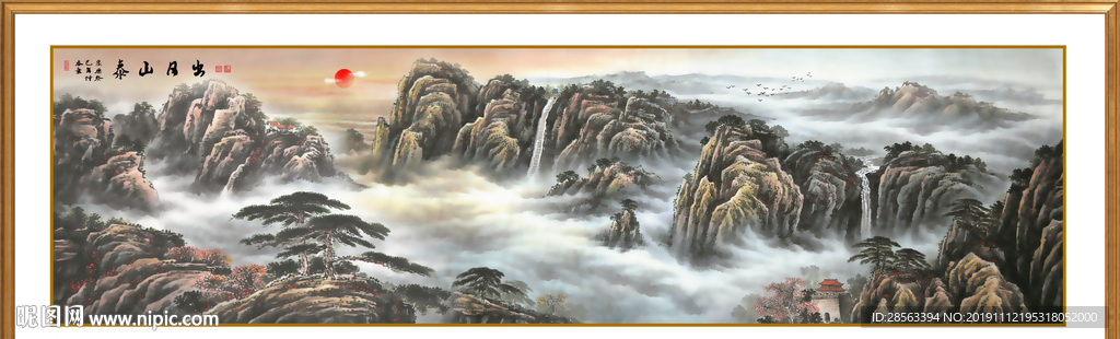 泰山