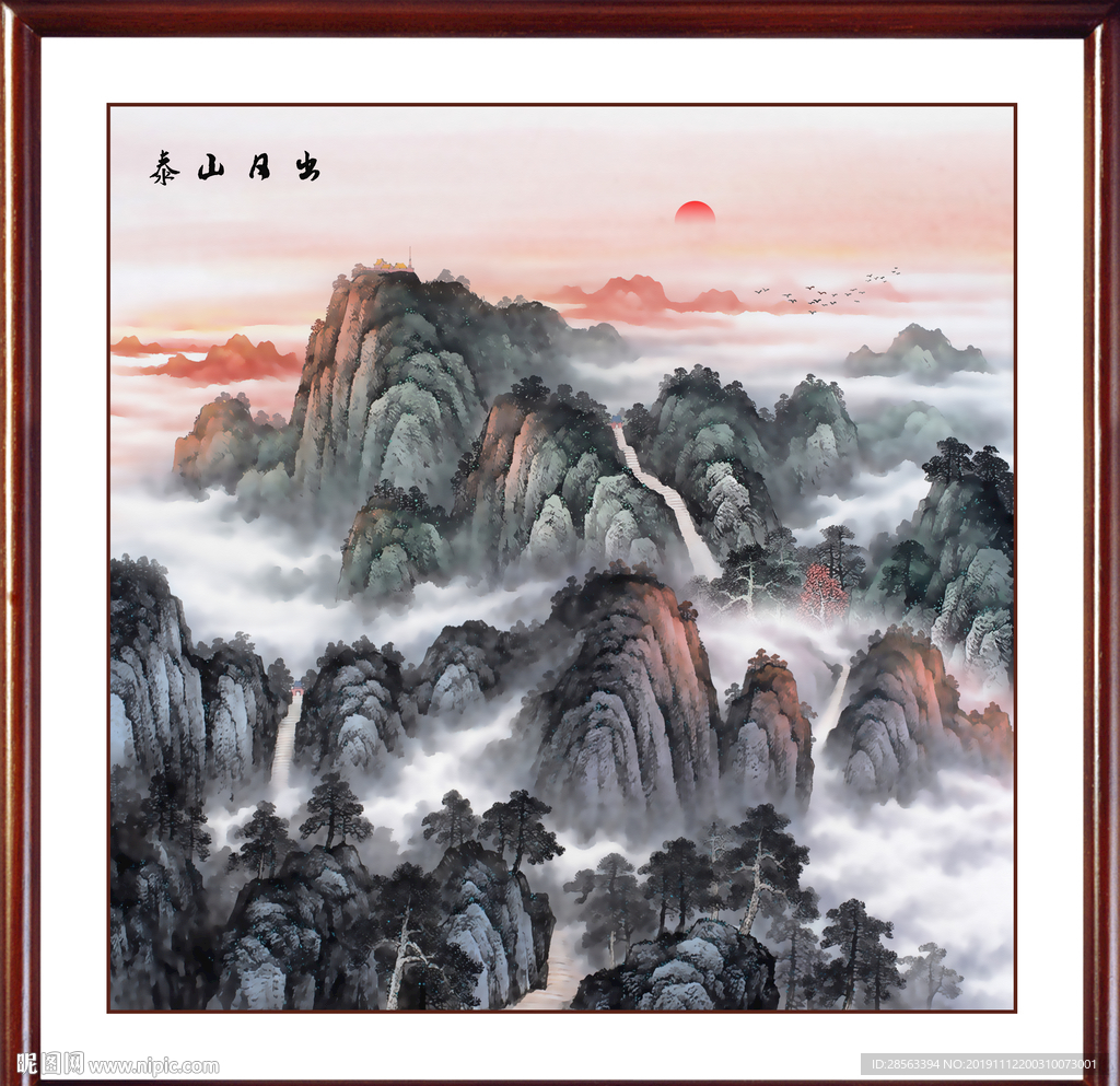 日出泰山