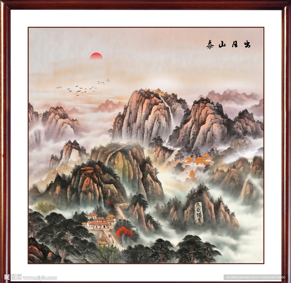 泰山日出