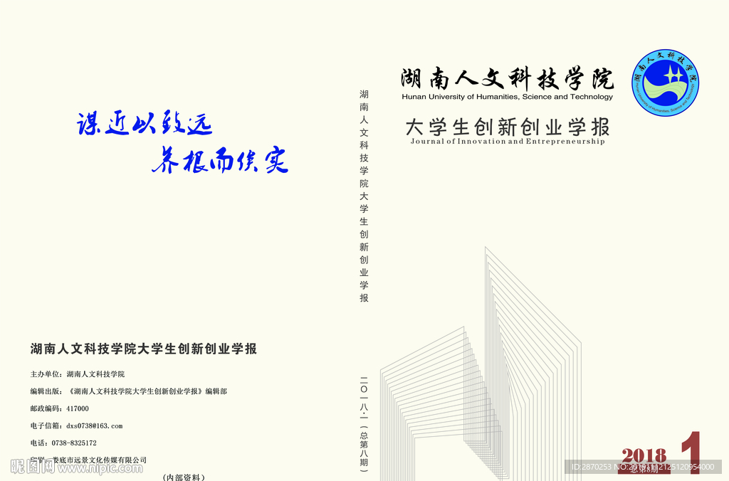大学生学报封面