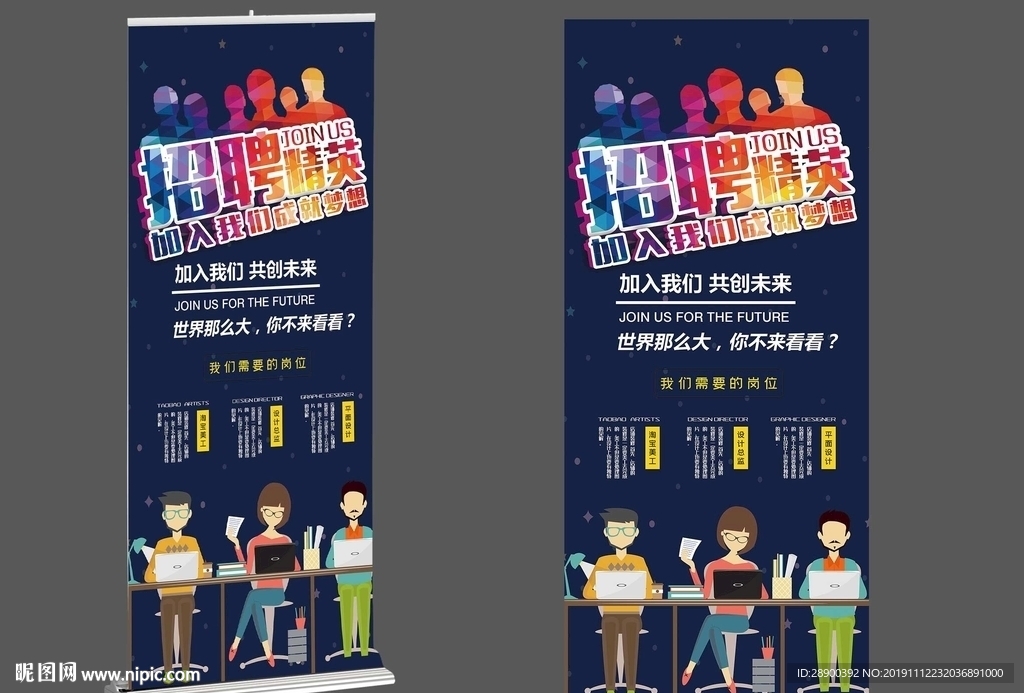 精英招聘