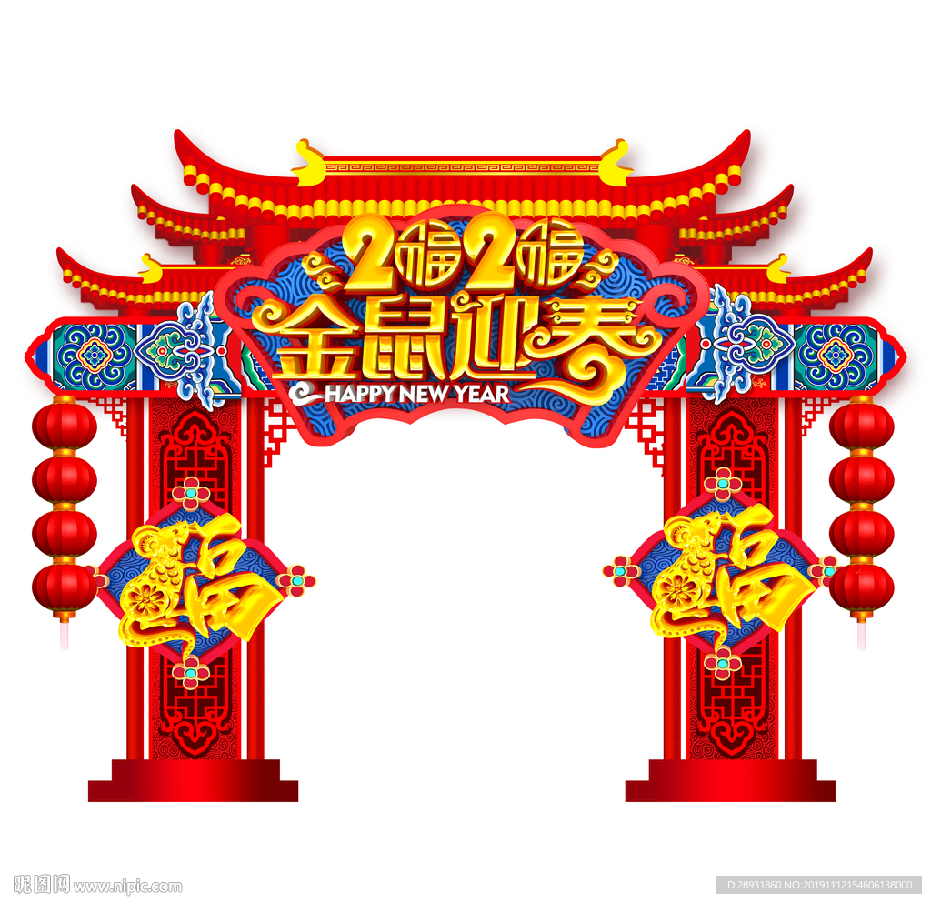 鼠年门头金鼠迎春