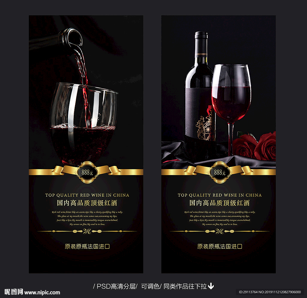 红酒展架