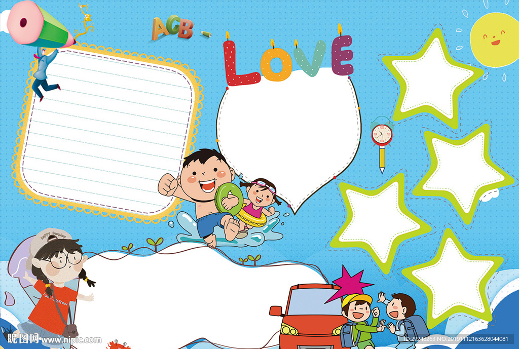 读书小报春节寒暑假阅读读后感手