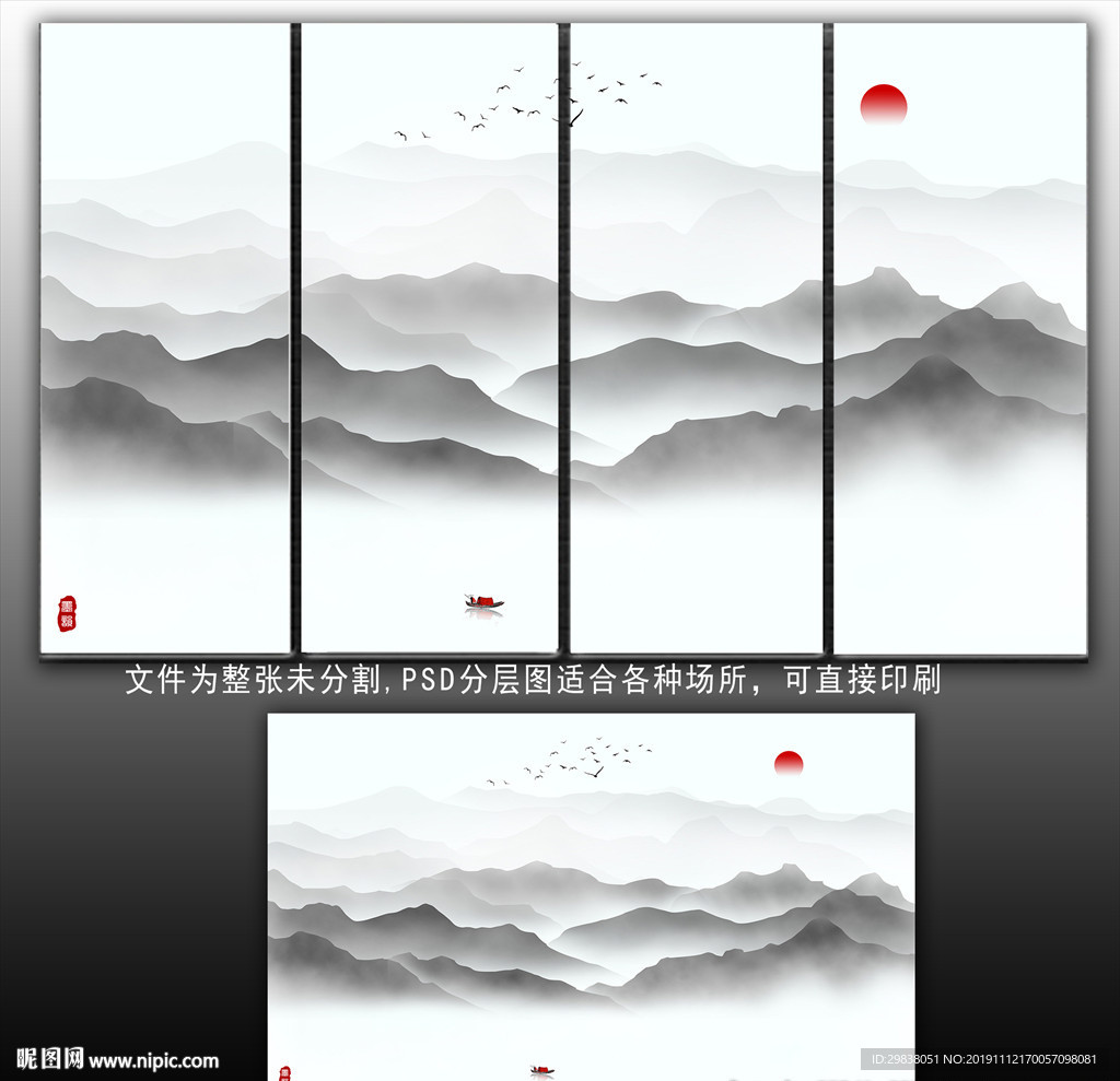 水墨画