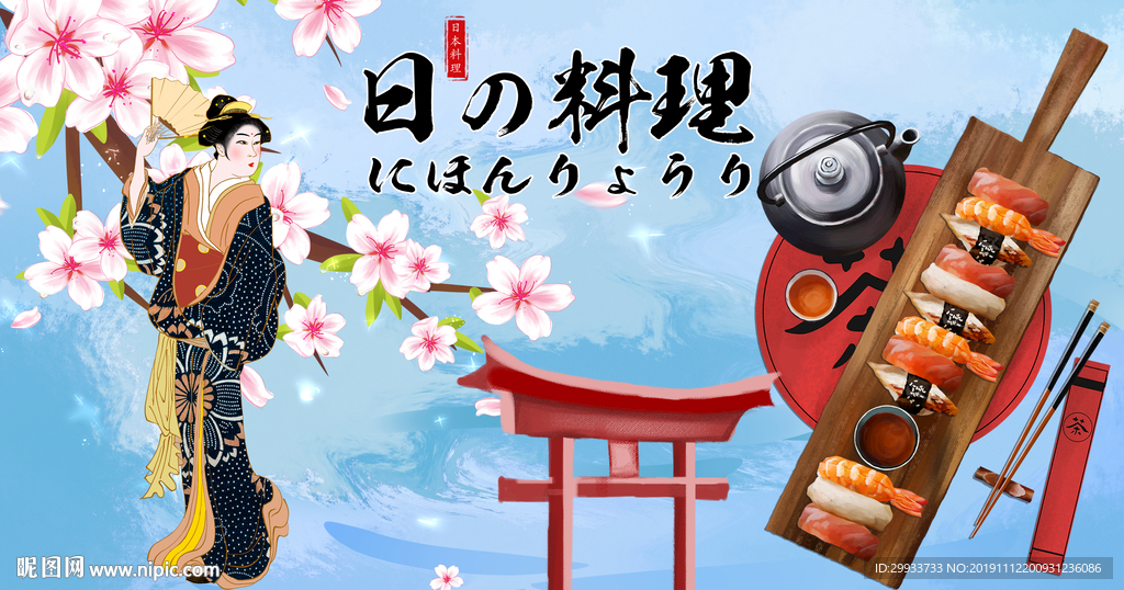 日式和风日本料理寿司店背景墙