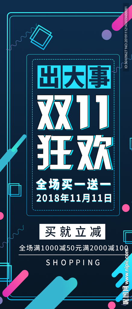 波普风海报