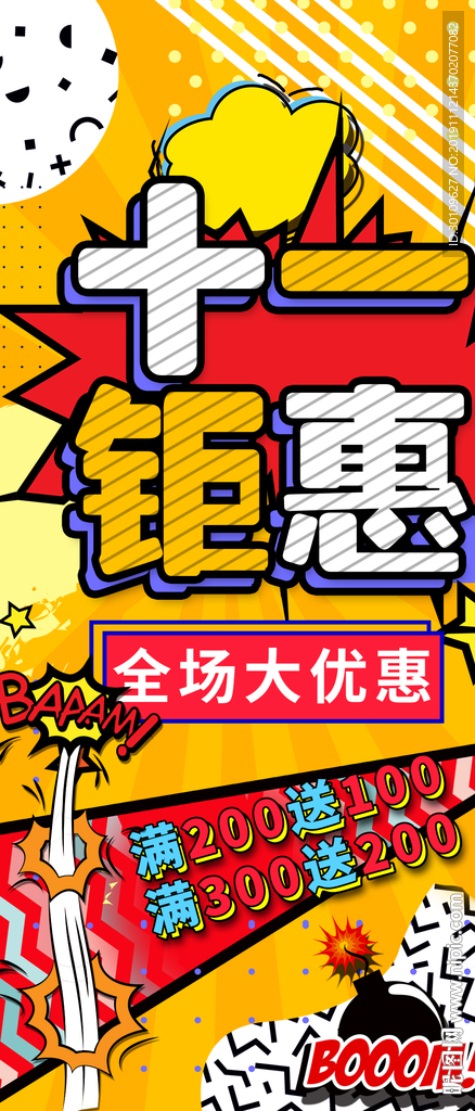 波普风海报