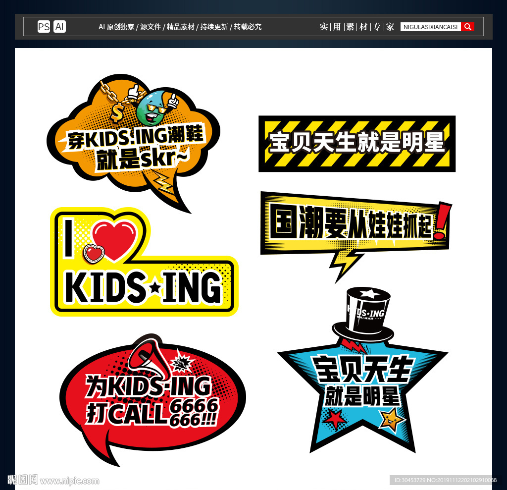 潮流异形手拿KT板