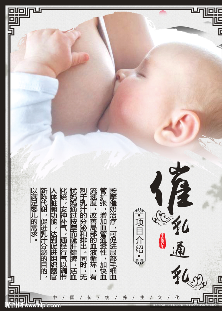 养生文化海报