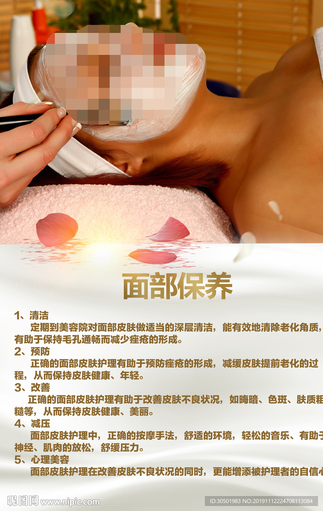 养生海报