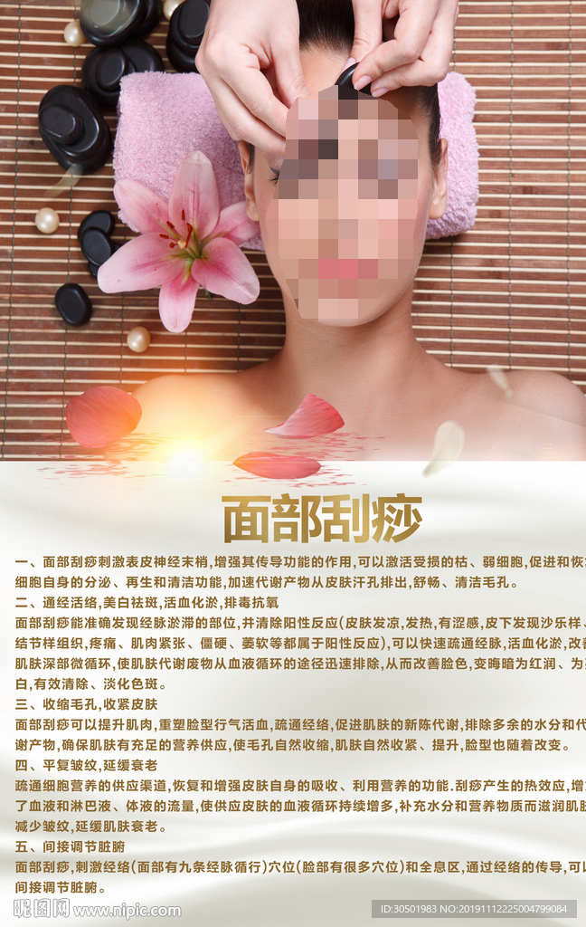 养生海报