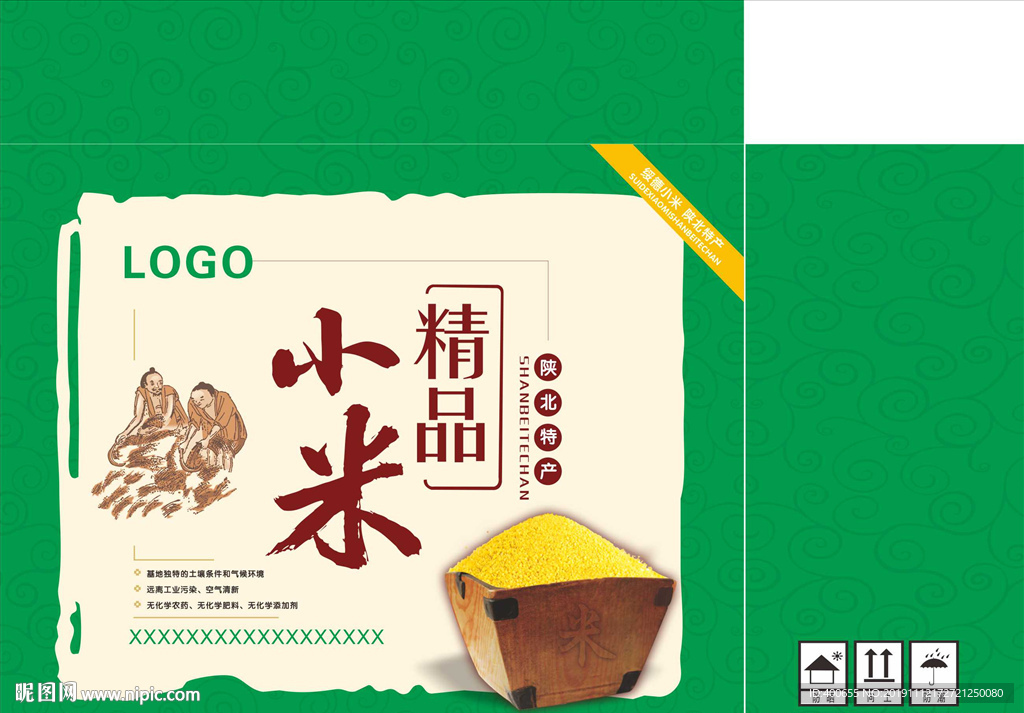 小米包装