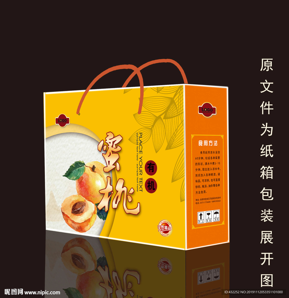 水果包装