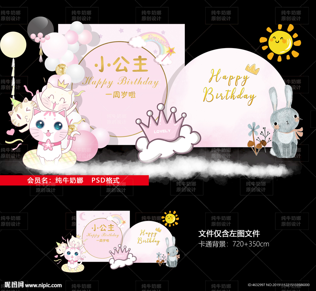 宝宝宴 生日宴