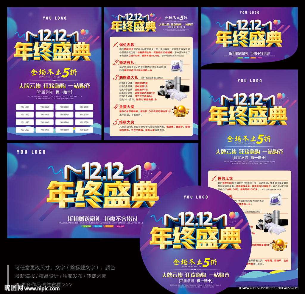 双十二