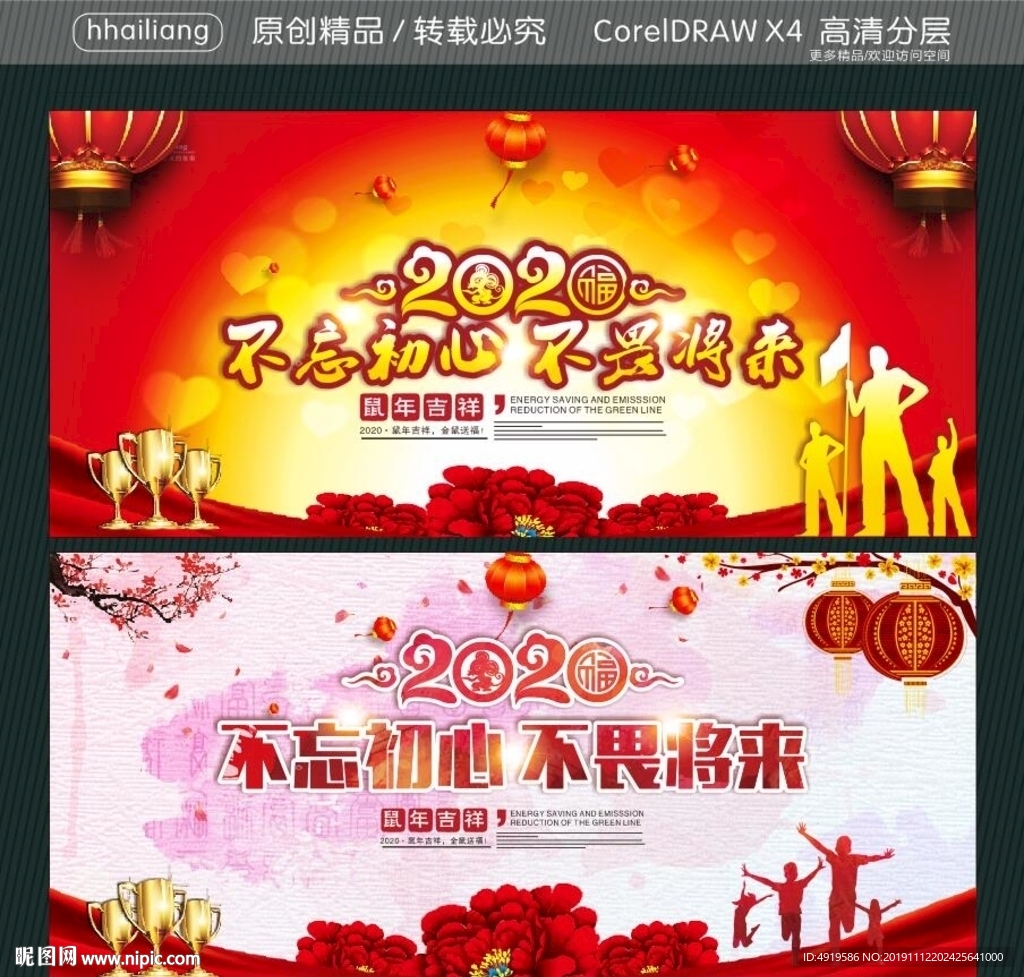 不忘初心 不畏将来