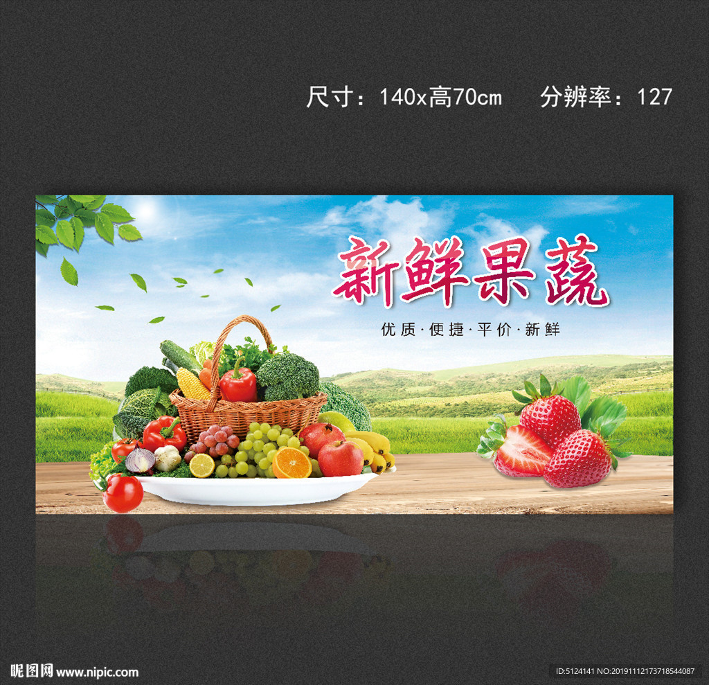 水果海报