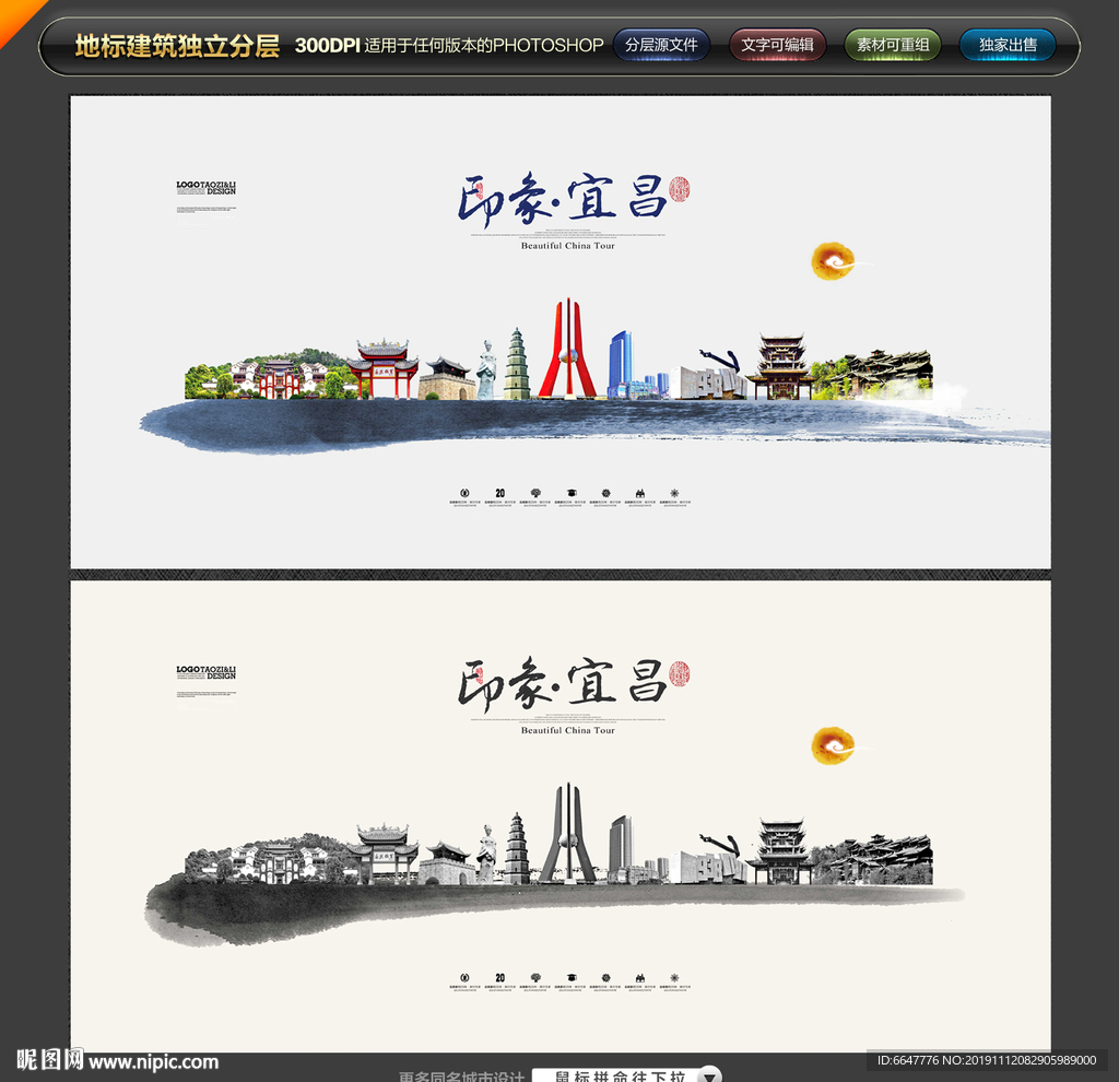 宜昌