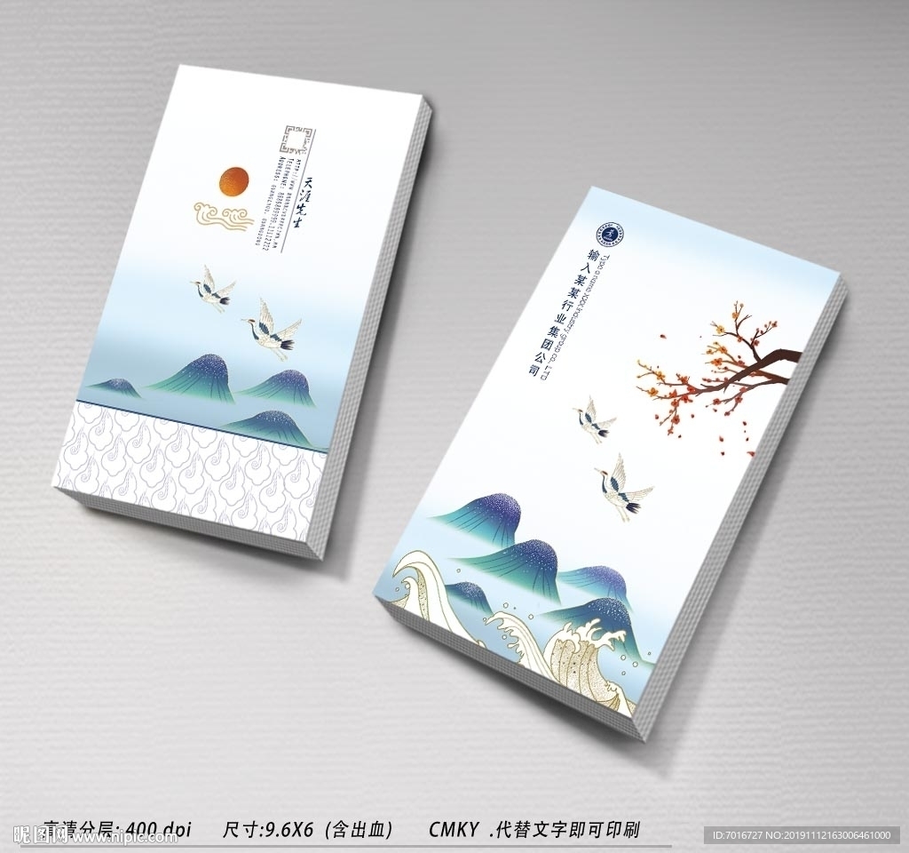 山水竖版名片